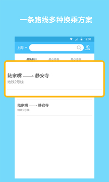 地铁查询宝v1.1.1