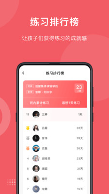 爱小艺学生v2.4.9