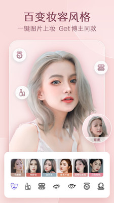 PrettyUp视频人像美化v3.2.1