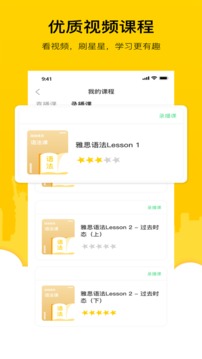 嗡嗡雅思v2.7.0