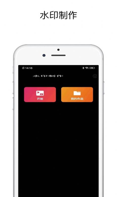去水印神器v1.1.0