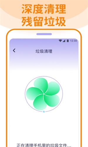 省电清理管家v1.0.0