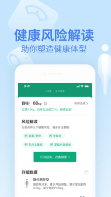乐心健康v4.9.5