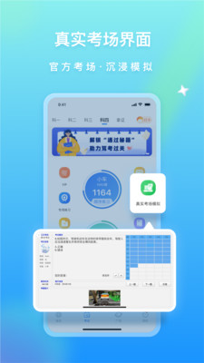元贝驾考v4.6.0