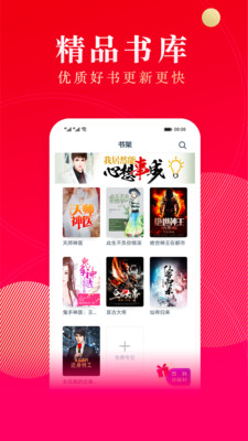 点众阅读免费版v6.9.1.3321