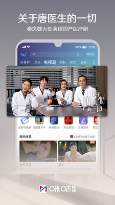 咪咕视频电视版v6.2.85