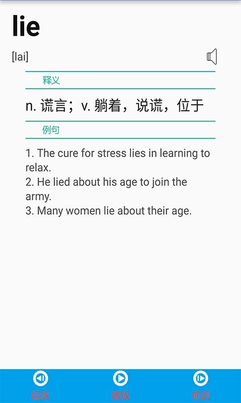 零度背单词v1.0