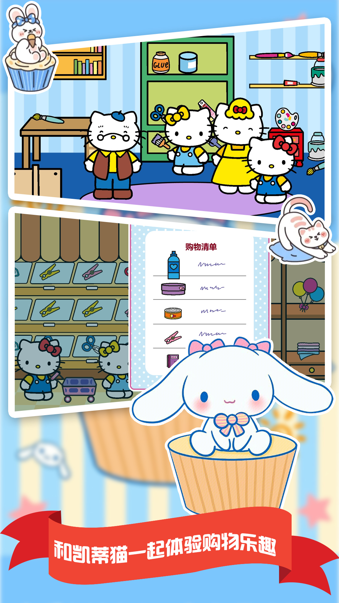 我的购物超市v1.0