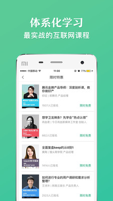 馒头商学院v2.9.9