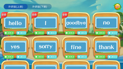 小学英语同步单词v1.1.9
