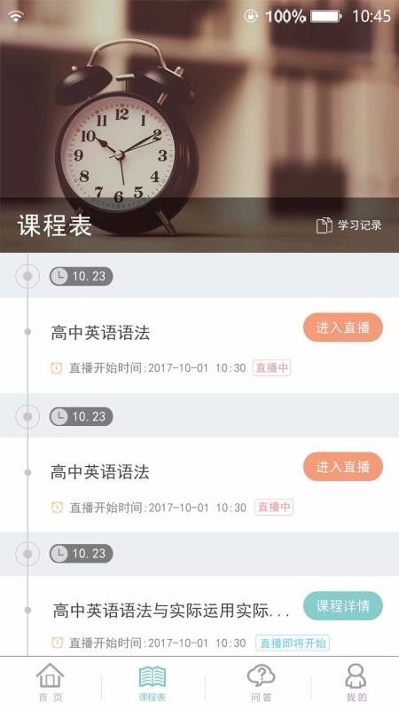 卓鹿v2.2.4