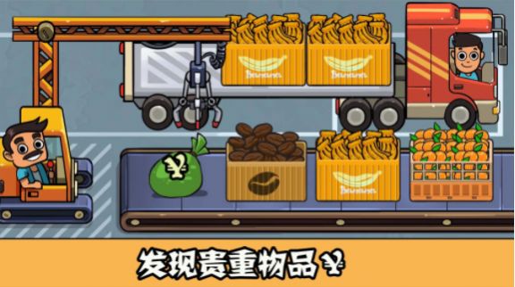 模拟汽车商业帝国v1.1