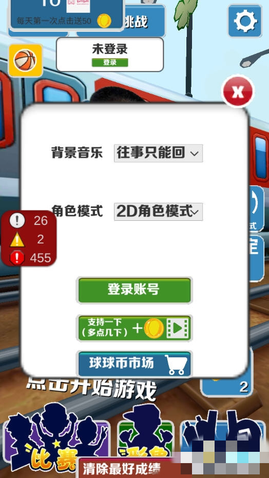 愣子跑酷内置修改器版v1.2