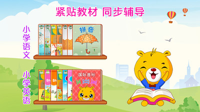 巴比智慧园早教v3.8.376