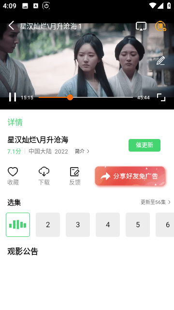 四海影视纯净版v5.3