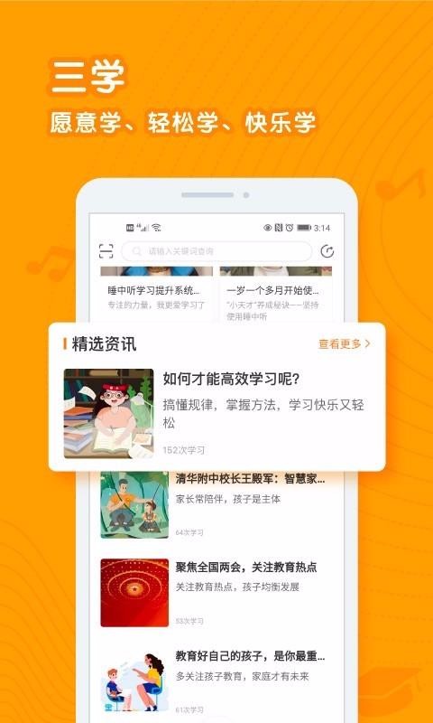 睡中听v1.0.0