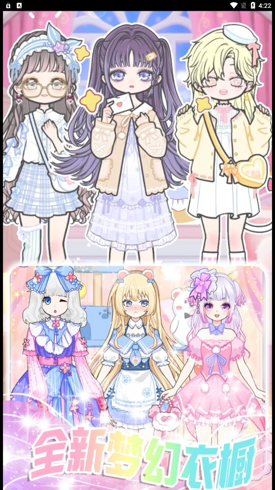 学园偶像创造v1.0