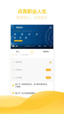亿题库v2.8.3