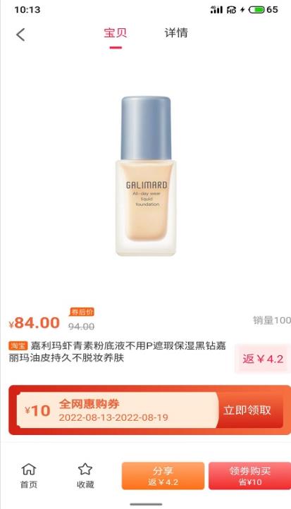 全网惠购v1.0.4416