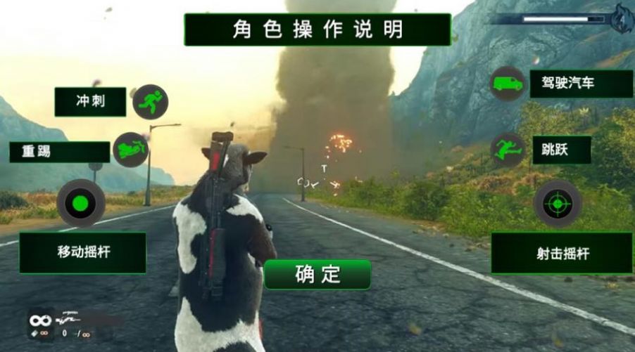 真实战场枪械模拟器v1.0