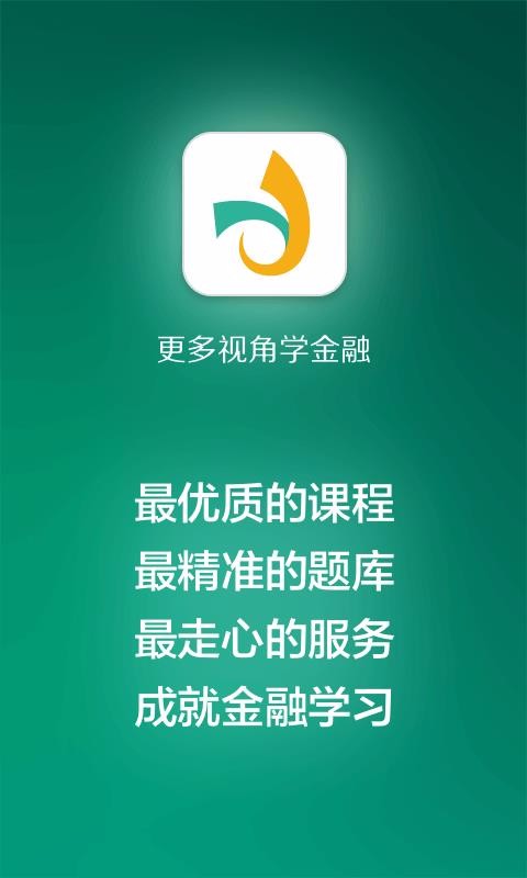 金囿学堂v2.6.4