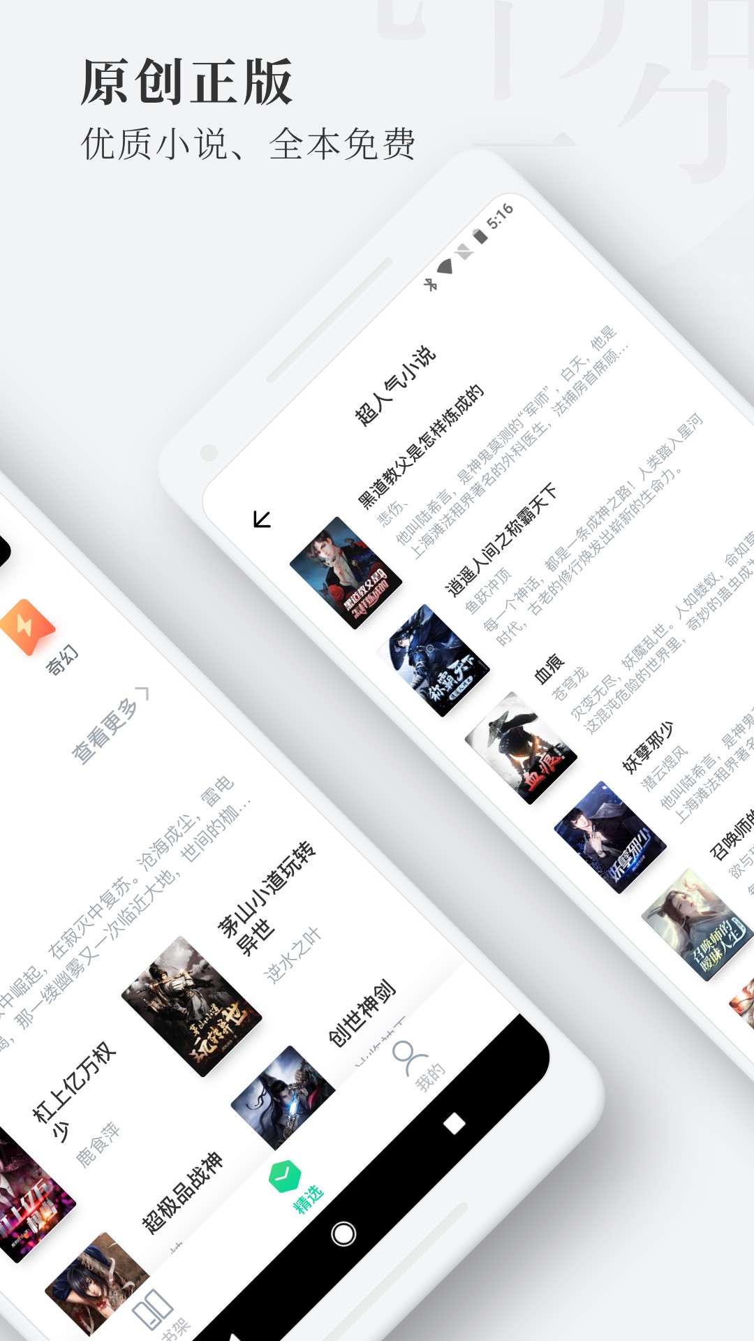 枕阅小说永久vip版v1.1.6.4.9