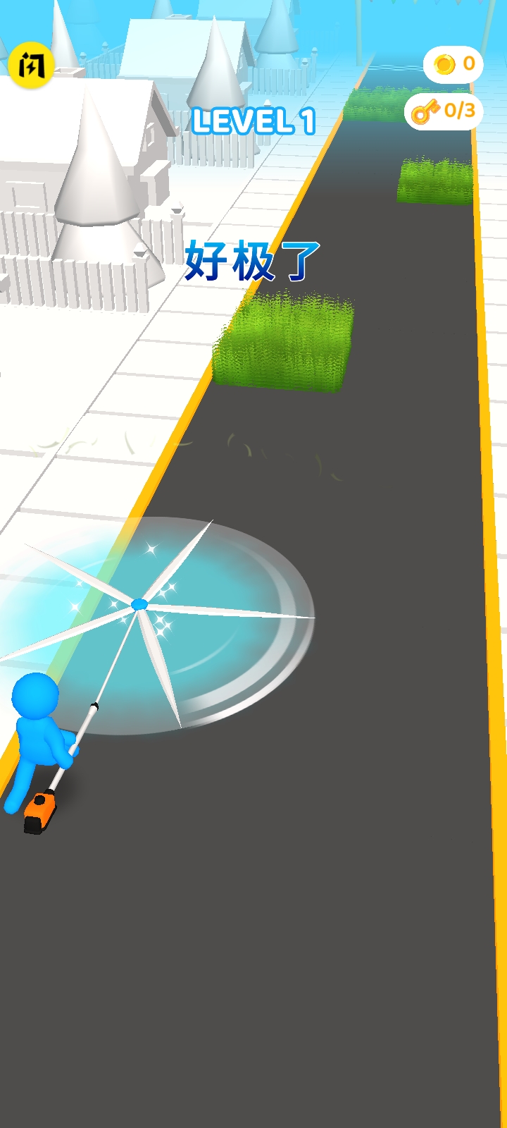 花式割草大师v1.0.1