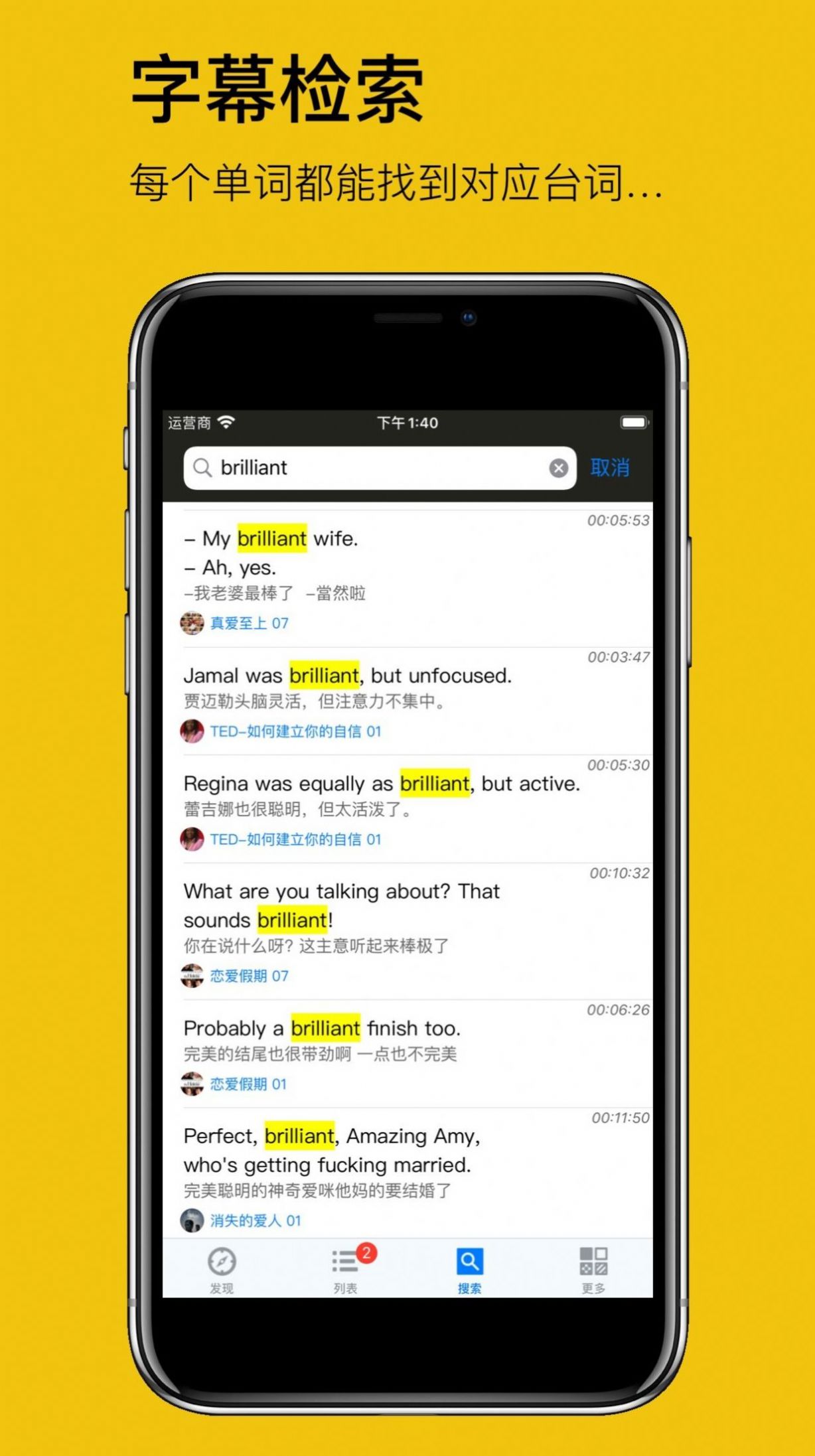英语听听v1.0.23