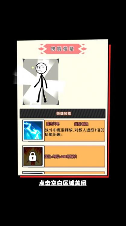 野蛮人进化v1.0.0