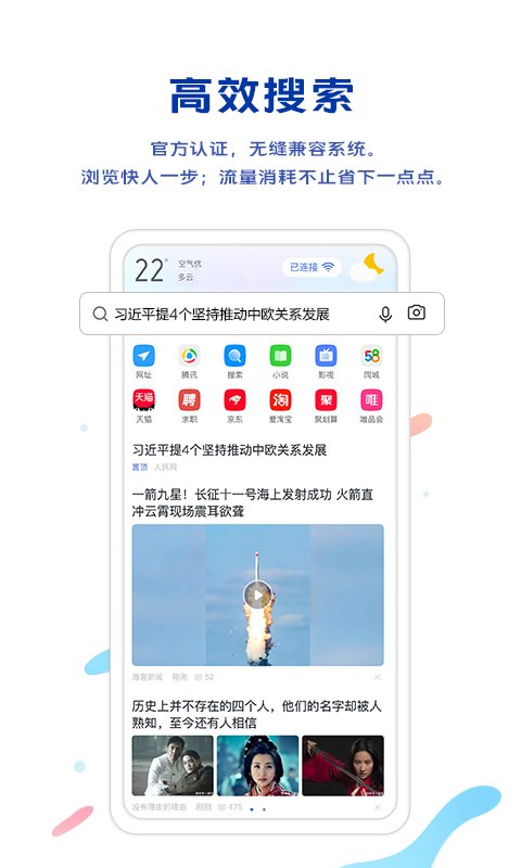 vivo浏览器最新版v22.1.0.2