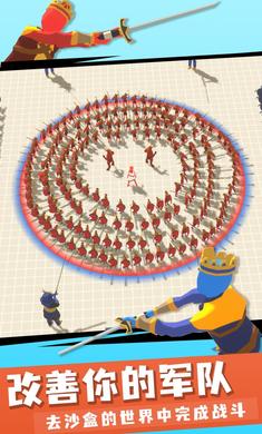 趣味大战模拟器无限金币版v1.9