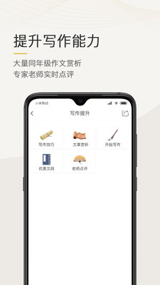 语文天下v5.3.0