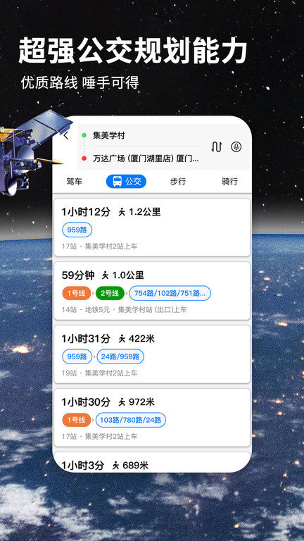 七星导航地图v1.1.0.1