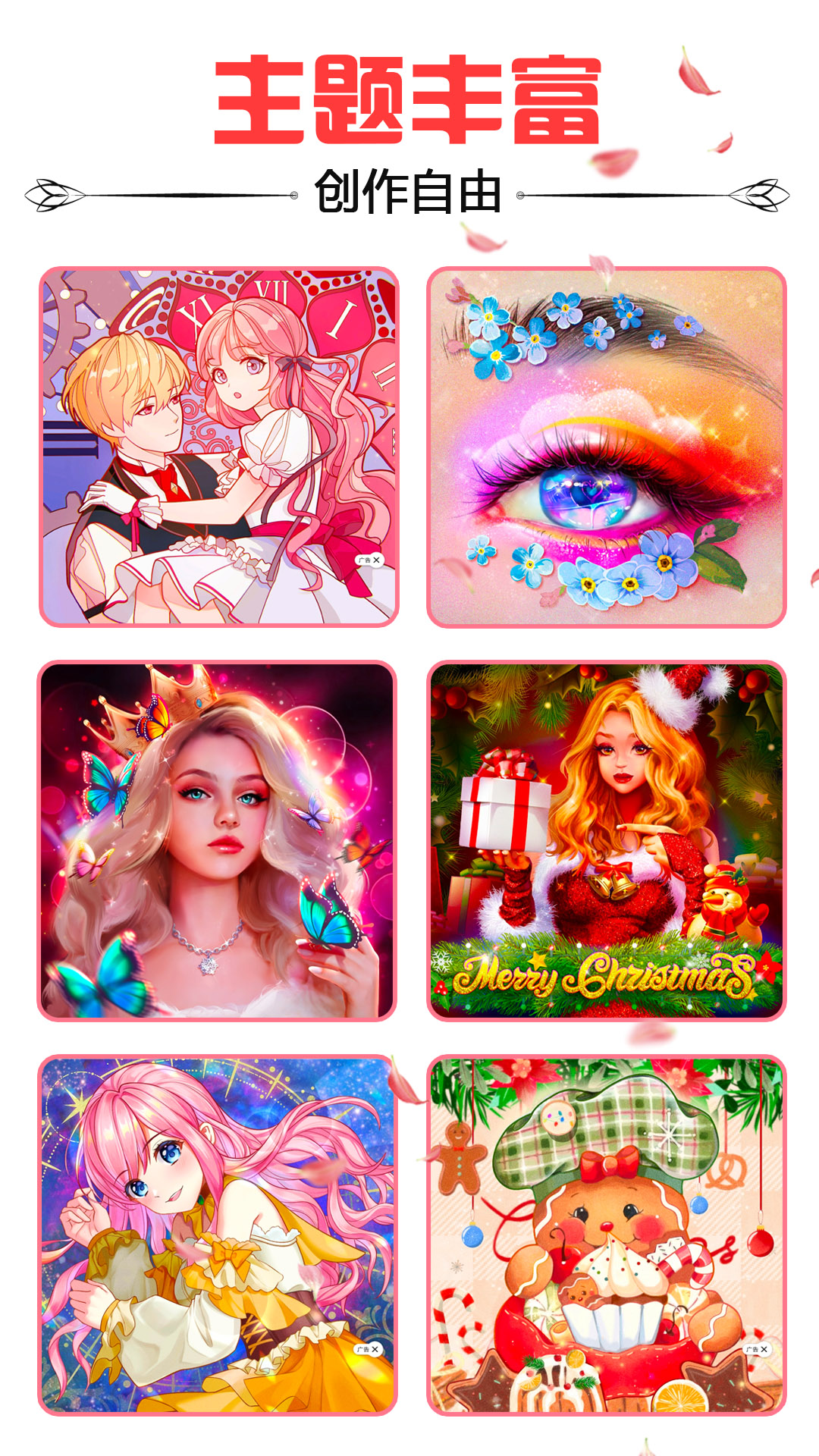 趣味涂数字填色v1.0