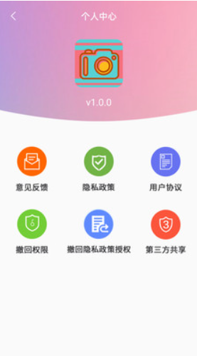 清早相机v1.0.3