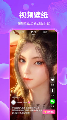 动态壁纸秀v4.3.1