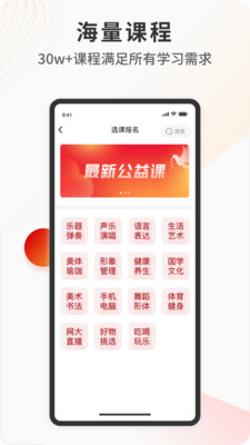 网上老年大学v3.7.0
