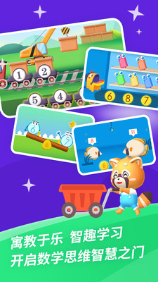哈啰数学思维v1.0.13