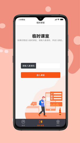 牛师帮学生v0.0.9.377
