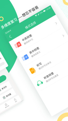 雷哥单词v3.1.10