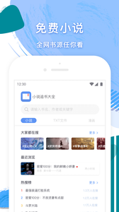 追书小说大全v4.0.2