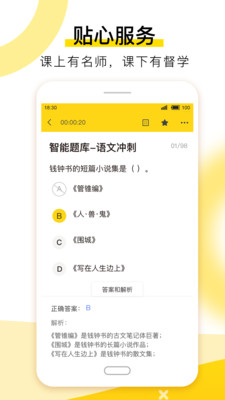 哎上课专升本v2.6.0