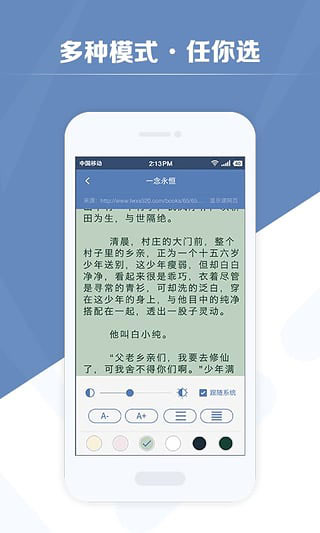 老子搜书去广告纯净版v3.2.9