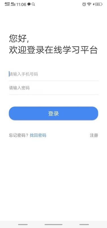 水母课堂v1.0.25