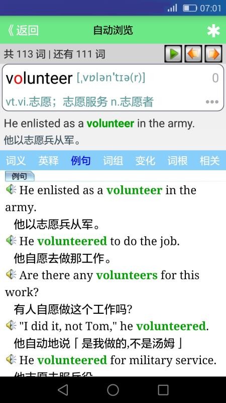 犹新背单词v04.2.1