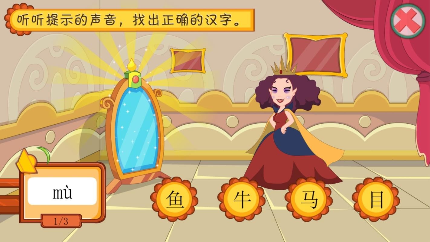 葱喵儿识字v4.6.0