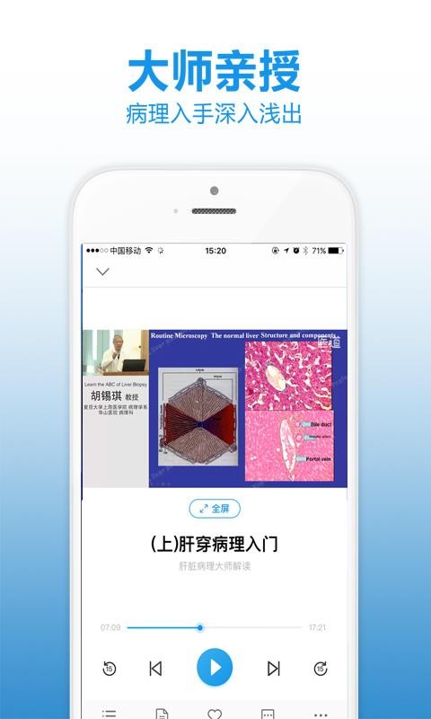 医道v2.1.0