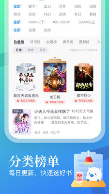书痴app无广告v1.3.24