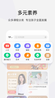 学而思网校v9.52.01