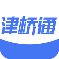 津桥通v4.1.6